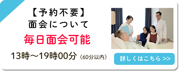 面会